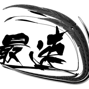 【選挙ドットウィン】最速貼りポスター 急な選挙でも、貼る場所を“今すぐ”確保します。 (１)急な衆議院解散にともなう、候補予定者の全国選挙区にて、ポスター掲示許可交渉代行をご依頼いただく枚数すべてを、最速でポスター掲示を完了させます。 「解散から告示までの数日で、どこまで貼れるか」という不安を、「頼んでおけば貼り終わっている」という安心に変えます。 (２)急な政党公認を受けて、候補予定者に縁もゆかりもない選挙区にて、ポスター掲示許可交渉代行をご依頼いただく枚数すべてを、最速でポスター掲示を完了させます。 「知らない土地だから動けない」ではなく、「知らない土地だからこそ専門会社に任せる」という発想で、短期間に一気に露出を確保します。 (３)急に選挙立候補を思い立った、候補予定者の全国選挙区にて、ポスター掲示許可交渉代行をご依頼いただく枚数すべてを、最速でポスター掲示を完了させます。 「準備が遅かったから仕方ない」を理由にせず、実質的なスタートラインをライバルと揃えるためのインフラとして活用いただけます。