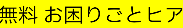 ②完全無料 選挙立候補(予定)者の名刺・ビラの手渡し・地域お困りごとヒアリング・御用聞き|選挙ドットウィン！どぶ板PR活動代行の流れ ①完全無料 有権者(民家・飲食店・施設等)に対して新規ご挨拶回り・個別訪問・握手代行 ②完全無料 選挙立候補(予定)者の名刺・ビラの手渡し・地域お困りごとヒアリング・御用聞き ③完全無料 留守宅への名刺・ビラ・討議資料・都道府県市区町村レポートのポスティング投函 ★成果報酬 政治活動用ポスター貼り(新規掲示許可交渉代行) ※完全無料 どぶ板PR活動代行、その後のフォロー・クレーム対応 よくあるご質問・FAQ