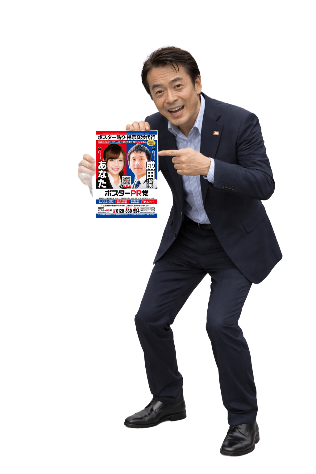 ポスター貼り代行業者の物凄い‼️ポスター広告❗️ ポスタリストとは ポスター交渉 ポスター業者 街頭ポスター広告 屋外ポスター広告 ポスター広告PR 宣伝ポスター広告 広報ポスター広告 公報ポスター広告 告知ポスター広告 外壁ポスター広告 ポスター貼り会社⁉️ポスター貼り代行業者の物凄い‼️ポスター広告❗️【ドブ板選挙ドットウィン！】 「演説会告知ポスター」とは？ 「地域密着型ポスタリスト」とは？ 「政治活動用ポスター」とは？ 「二連ポスター」とは？ 「本人ポスター・個人ポスター」とは？ 「政党ポスター」とは？ 「政治団体(無所属含む)PR」とは？ 「商用ポスター広告」とは？ 「街頭ポスター新規掲示交渉代行」とは？ 「どぶ板の政治活動支援会社」とは？ 選挙ドットウィン！の「どぶ板広報PR支援」は、選挙立候補(予定)者様の政治活動を「営業力」「交渉力」「行動力」でもって迅速にお応えいたします。 「全国統一地方選挙」「衆議院議員選挙」「参議院議員選挙」「都道府県知事選挙」「都道府県議会議員選挙」「東京都議会議員選挙」「市長選挙」「市議会議員選挙」「区長選挙」「区議会議員選挙」「町長選挙」「町議会議員選挙」「村長選挙」「村議会議員選挙」など、いずれの選挙にもご対応させていただいております。