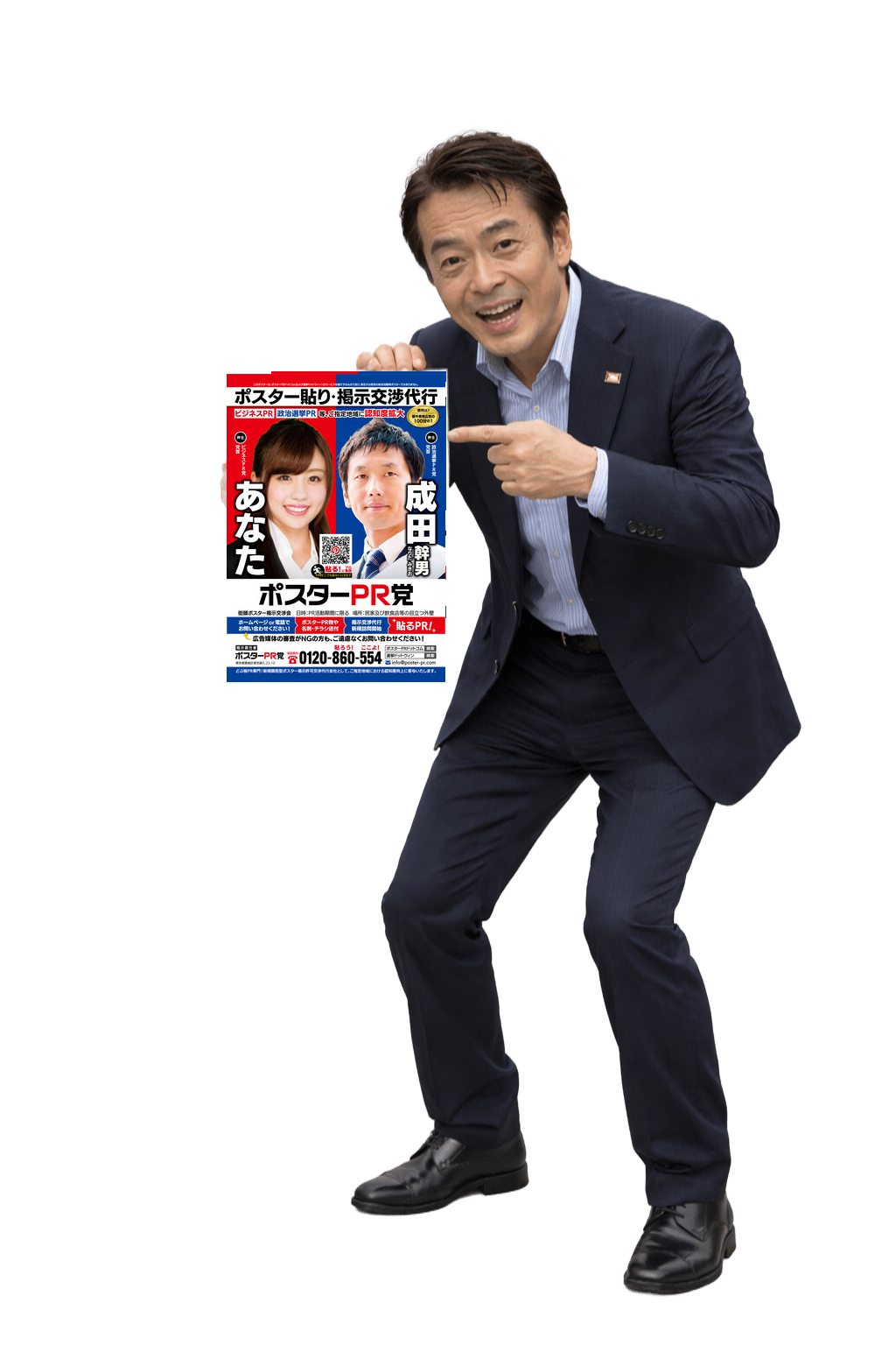 ポスター貼り代行業者の物凄い‼️ポスター広告❗️ ポスタリストとは ポスター交渉 ポスター業者 街頭ポスター広告 屋外ポスター広告 ポスター広告PR 宣伝ポスター広告 広報ポスター広告 公報ポスター広告 告知ポスター広告 外壁ポスター広告 ポスター貼り会社⁉️ポスター貼り代行業者の物凄い‼️ポスター広告❗️【ドブ板選挙ドットウィン！】 「演説会告知ポスター」とは？ 「地域密着型ポスタリスト」とは？ 「政治活動用ポスター」とは？ 「二連ポスター」とは？ 「本人ポスター・個人ポスター」とは？ 「政党ポスター」とは？ 「政治団体(無所属含む)PR」とは？ 「商用ポスター広告」とは？ 「街頭ポスター新規掲示交渉代行」とは？ 「どぶ板の政治活動支援会社」とは？ 選挙ドットウィン！の「どぶ板広報PR支援」は、選挙立候補(予定)者様の政治活動を「営業力」「交渉力」「行動力」でもって迅速にお応えいたします。 「全国統一地方選挙」「衆議院議員選挙」「参議院議員選挙」「都道府県知事選挙」「都道府県議会議員選挙」「東京都議会議員選挙」「市長選挙」「市議会議員選挙」「区長選挙」「区議会議員選挙」「町長選挙」「町議会議員選挙」「村長選挙」「村議会議員選挙」など、いずれの選挙にもご対応させていただいております。